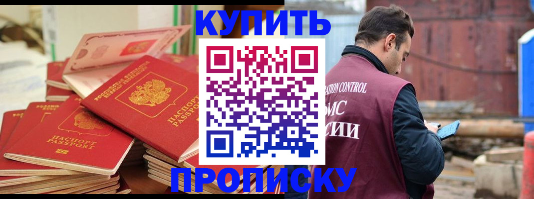 пропишу в квартире в Щучье