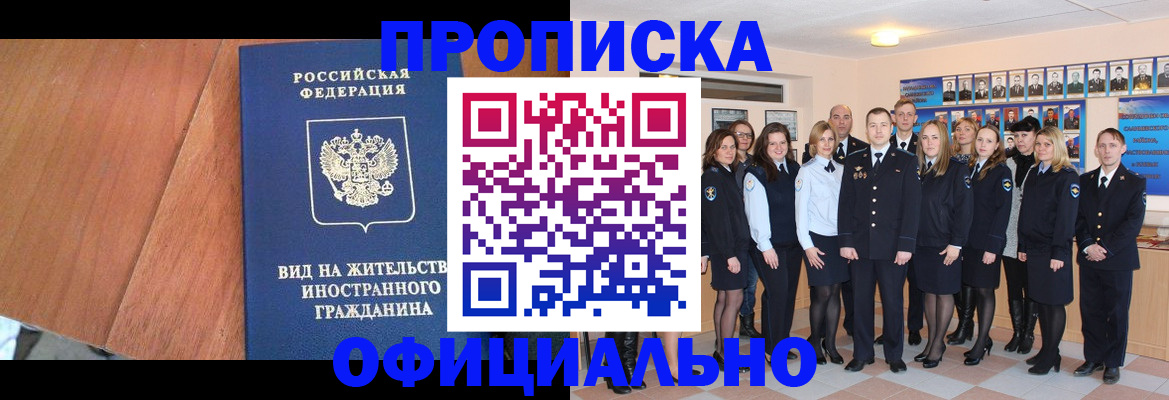 временная регистрация адрес в Щучье