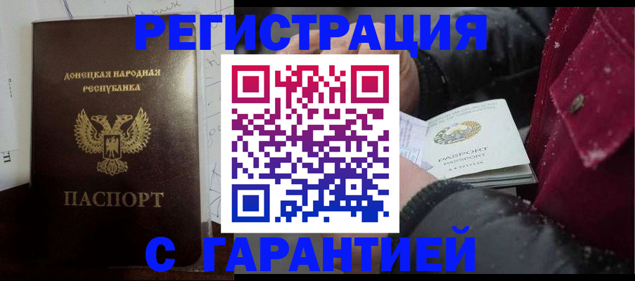 прописка поиск в Щучье