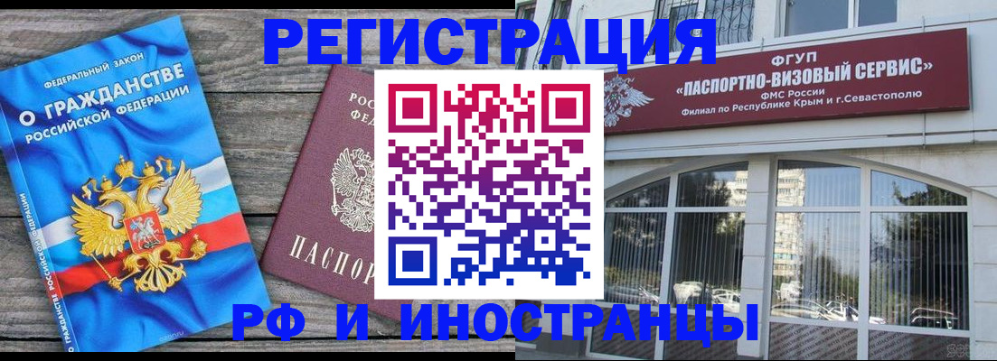 прописка для военкомата в Щучье