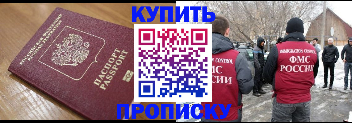 временная регистрация гарантия в Щучье