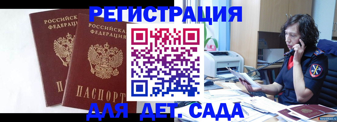 временная регистрация поиск в Щучье